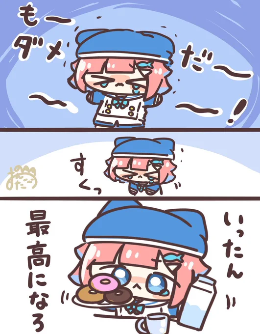 だめなとき 