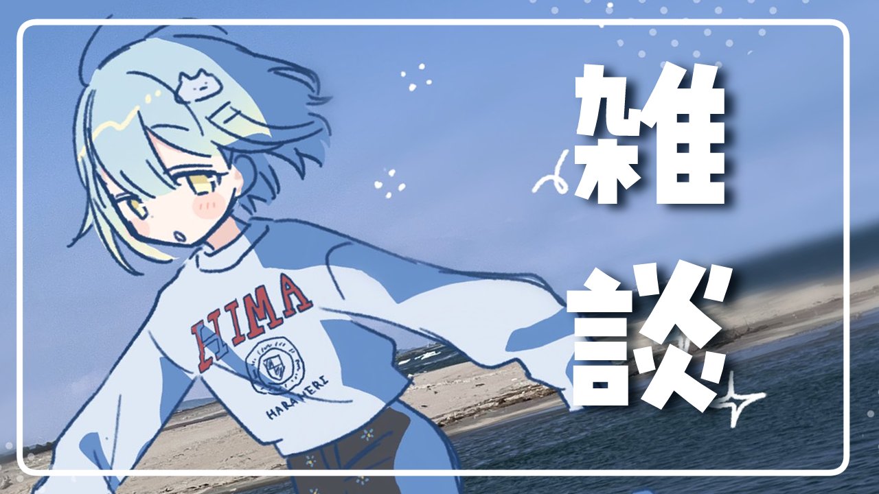 夏恋ひまわり (@HIMA_ASMR) / X 夏恋ひまわり (@HIMA_ASMR) / X