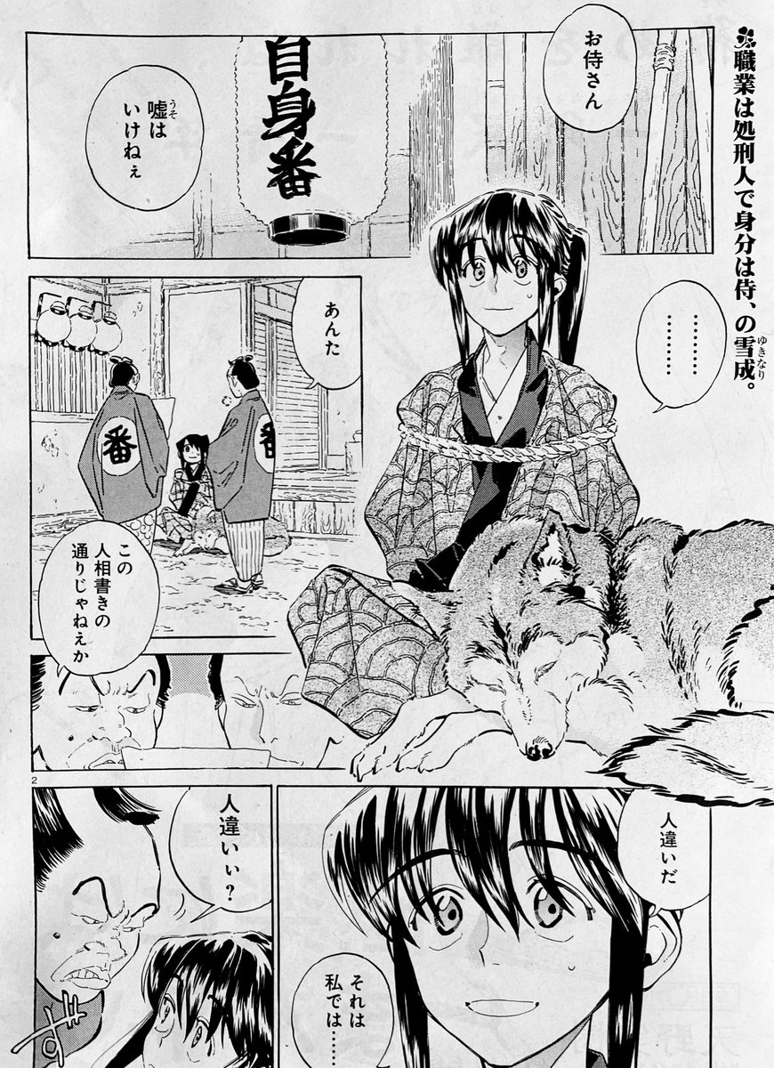 4/15発売のハルタ 123号にて
「極楽にはまだ早い」3話掲載されます!

是非みてね🌸 