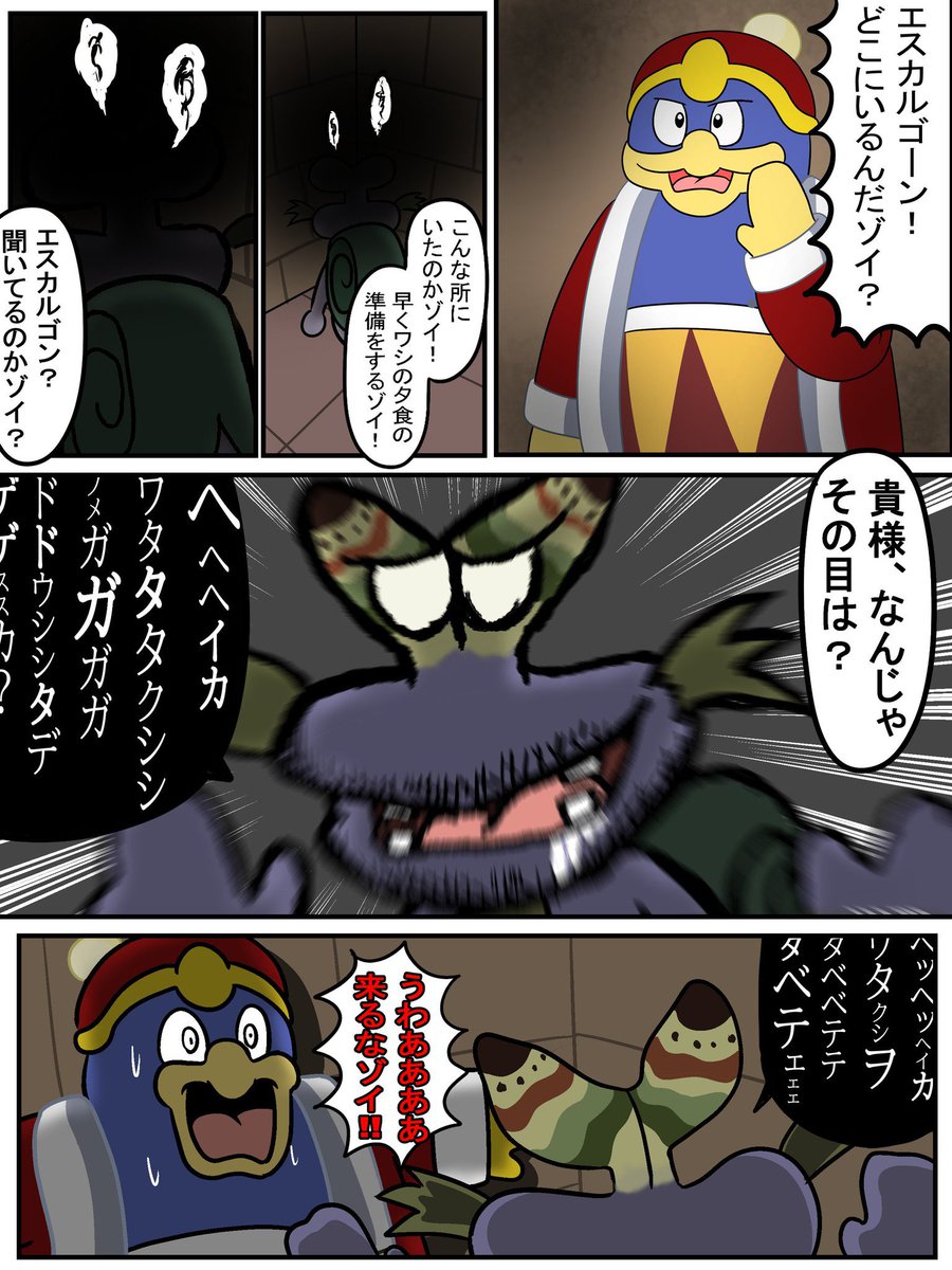 星のカービィ エスカルゴン覚醒 