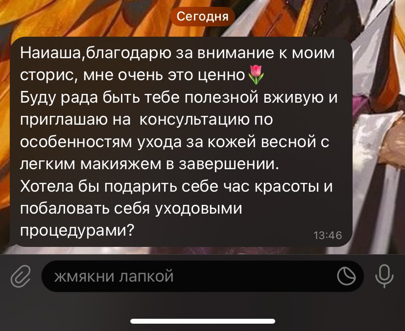 granatalja's tweet photo. Случайно тыкаю в историю девочки из Мэри Кей, у которой давным-давно заказывала косметику.
Она через секунду: https://t.co/2gMeq92Jrg