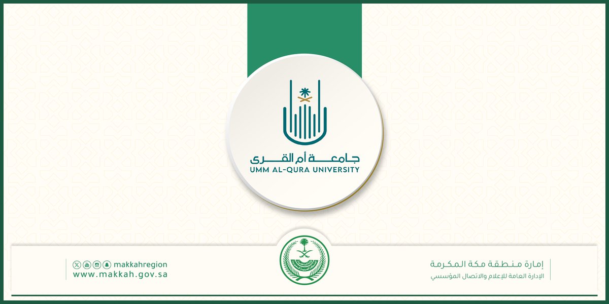 makkahregion's tweet photo. "جامعة أم القرى"
 تُعلن عن اعتماد إجازة رسمية لجميع منسوبيها من أعضاء هيئة التدريس والموظفين والطلبة يومي الأحد والإثنين الموافق 20-21 إبريل 2025، في جميع مقرات الجامعة بمكة وكليات المحافظات، وذلك تزامناً مع الفعالية الدولية 
#فورمولا1_في_السعودية، التي تستضيفها مدينة جدة
#موسم_جدة
#جدة_غير