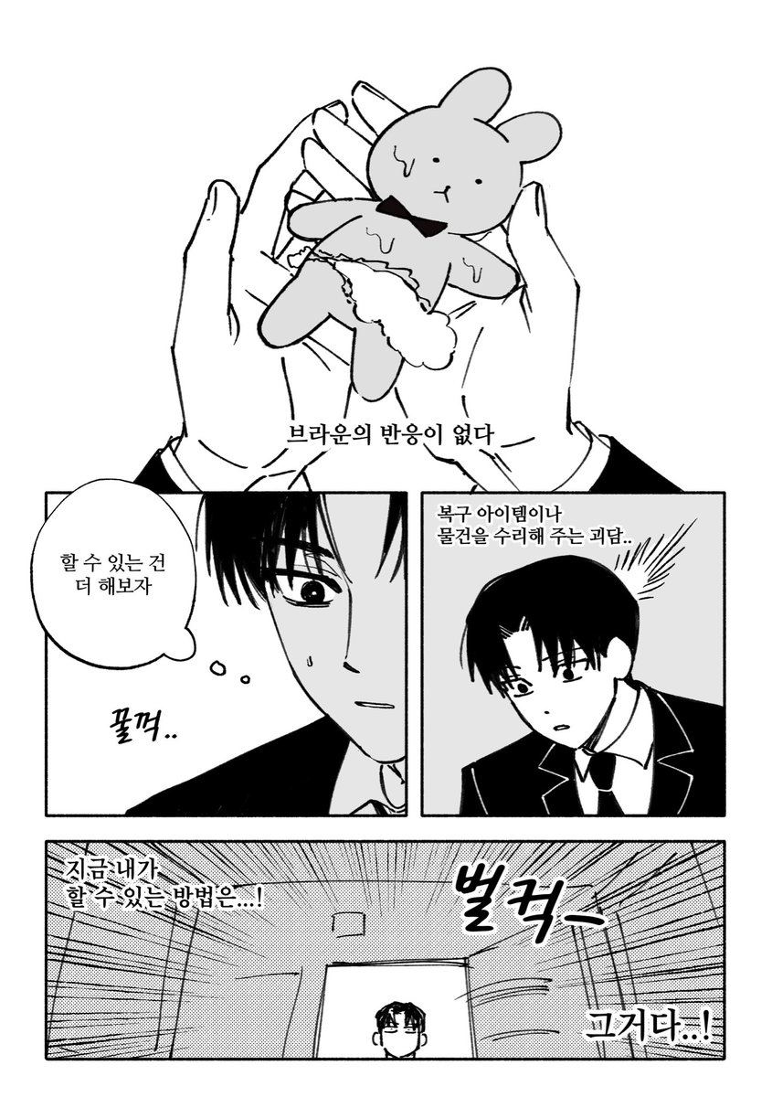 zmdh226's tweet photo. #괴담출근
브라운 수리하기 https://t.co/I0Yvo2oEMY