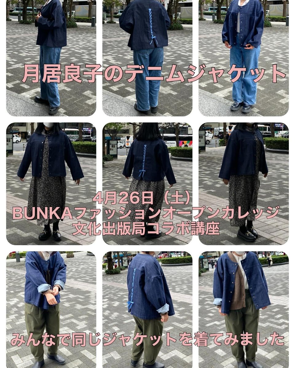 books_bunka's tweet photo. このデニムジャケットはぽっちゃりさんだけでなく、オーバーサイズでの着こなしもいい感じですよ😊
5Lサイズの作品を20〜60代の体型さまざまな人に着てもらいました✨（編集部のみんな、ご協力ありがとう💕） https://t.co/b720m0QRRg