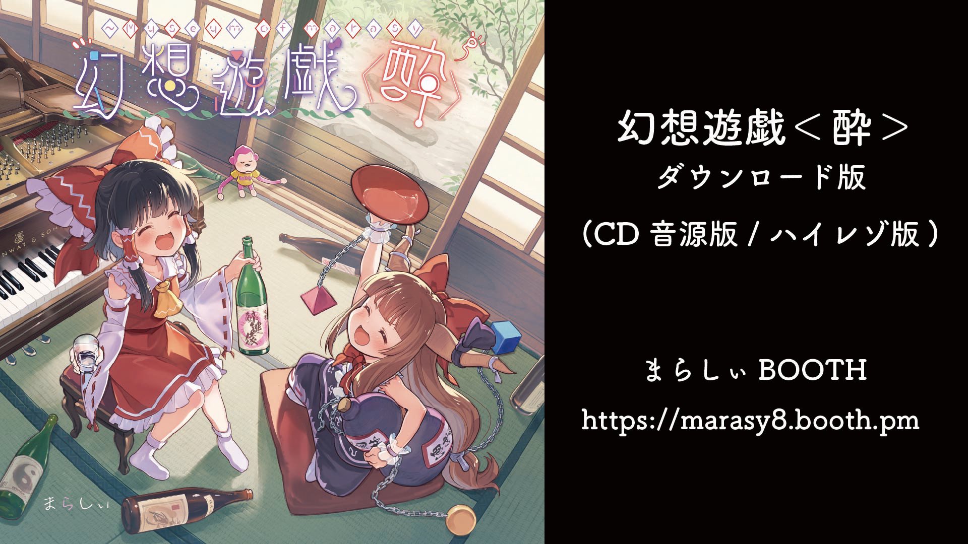 まらしぃ　幻想遊戯8枚セット まらしぃ on X: 