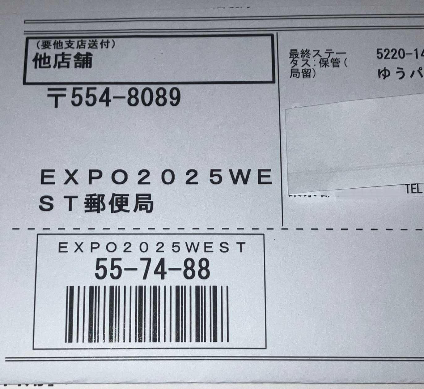 個人向け郵便局利用 on X: 個人向け郵便局利用 on X: