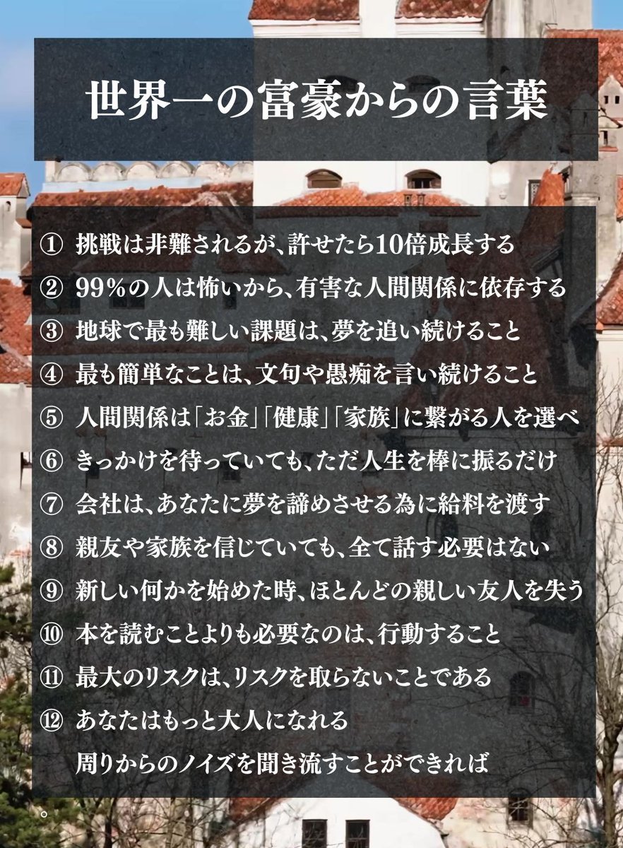 世界一の富豪からの12の言葉 #人間関係 #言葉 #自己啓発 #お金 #習慣 youtube.com/shorts/aPVisZB…