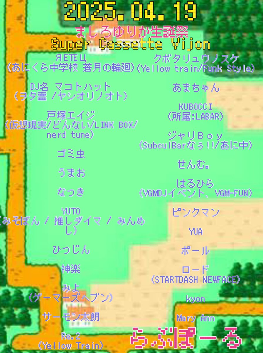 今週末カセットビジョンが
なんとましろゆりか生誕祭！！
そしてオールジャンルで
開催されます！！！！
ラブポールの復活もあり！！！
なかなかないきかいに
ぜひぜひぜひぜひ
たーくさん遊びにきてビル⭐️
来場者様方には
カセビルステッカーも
配られるよ~ん！！！

#スーパーカセットビジョン #scv