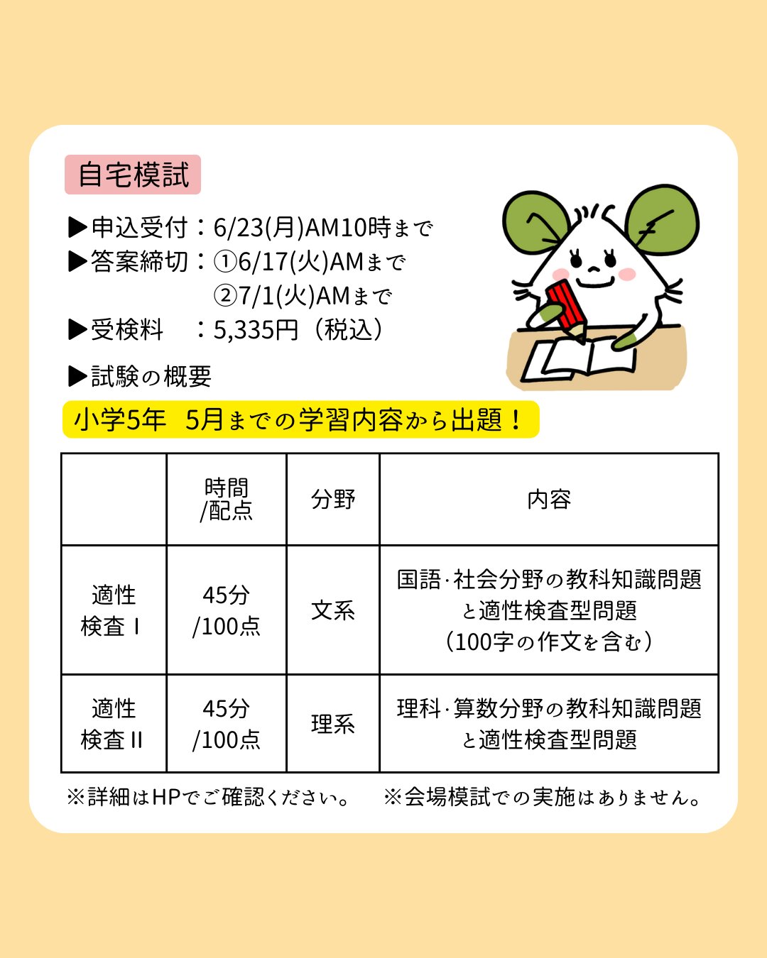 公中検模試センター (@kochukenmoshi) / X 公中検模試センター (@kochukenmoshi) / X