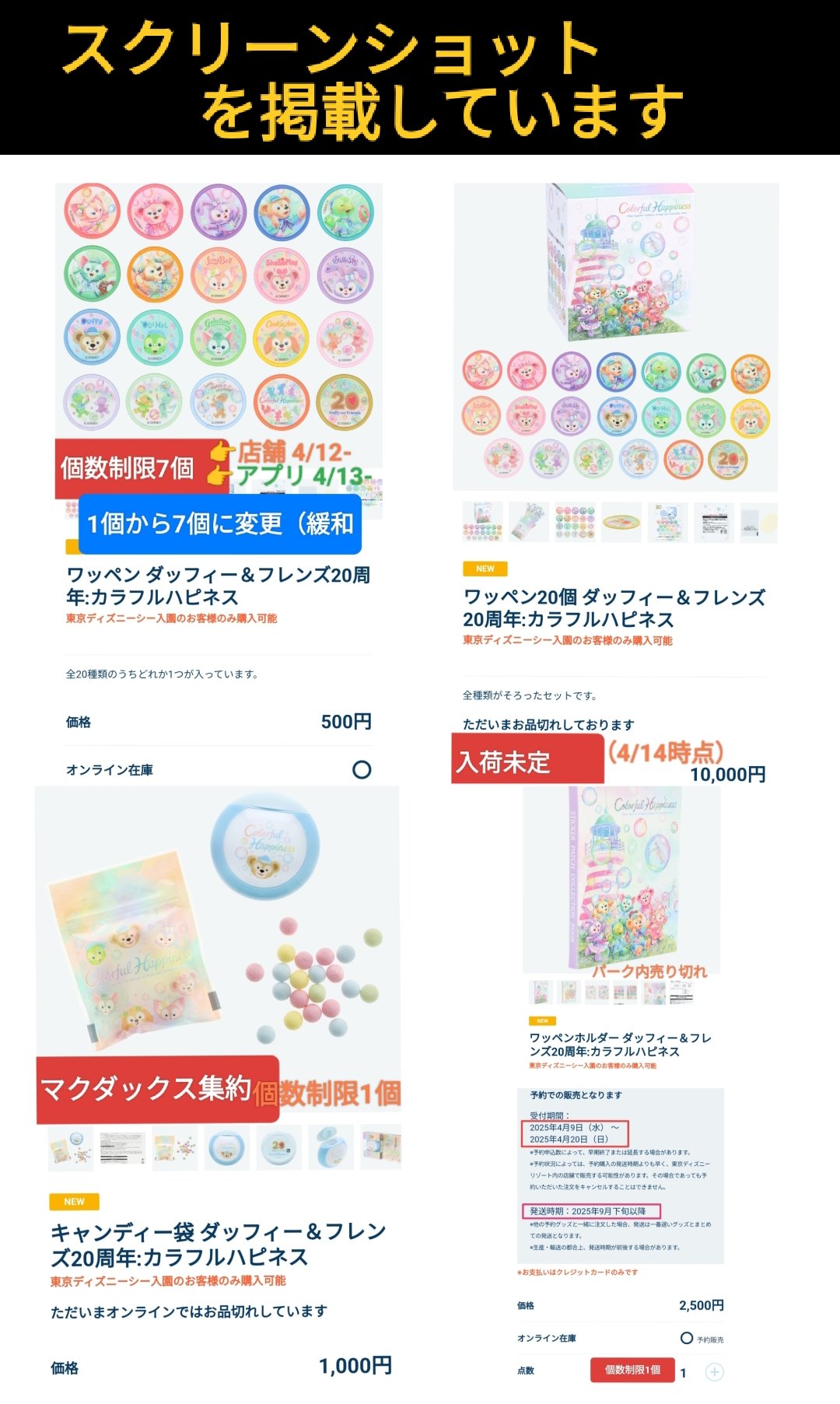 ワッペン コンプリートボックス カラフルハピネス ディズニーシー　未開封品 sddefault.jpg