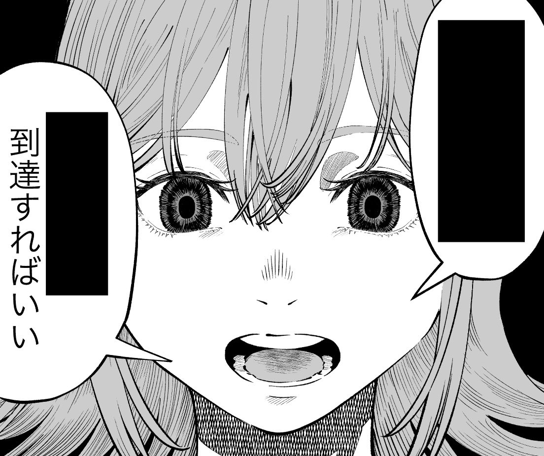 到達のアクタ3話切り抜き 