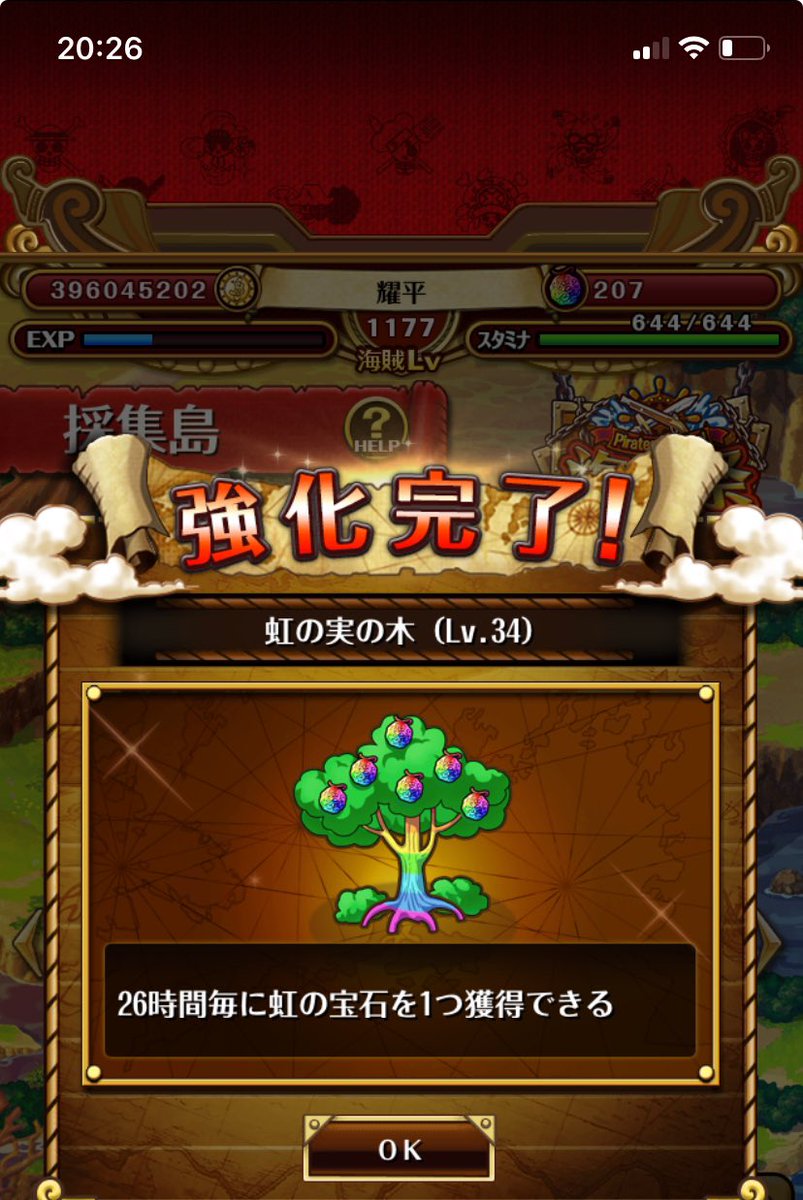 海賊祭チケット40,000枚貯めるの大変だけど、次の強化でやっとMAXに出来る