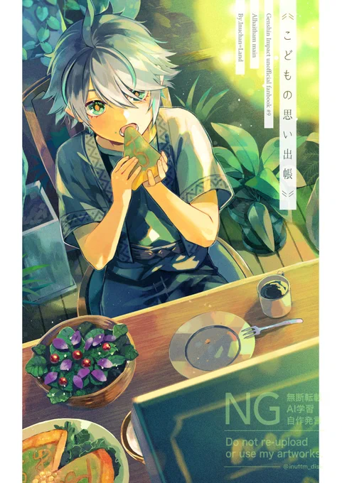 超神ノ叡智 2025 新刊サンプル

「こどもの思い出帳」
🌱中心短編集。
①🌱と祖母のお話
②🌱と🦊の教0⃣院時代のお話
※公式情報ではない個人的な妄想で描かれています
※自分の見たい優先なので、齟齬がある可能性あり

③🌱飯を食え等好きに描いた落書き本

📚B5/28P+落書き本セット 500円
(1/3) 