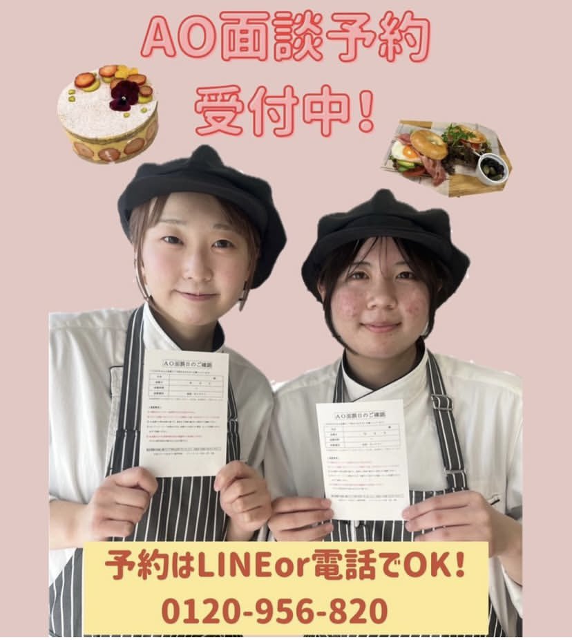 omiyasweets's tweet photo. AO面談予約受付中！
6月の上旬の人気日は予約が埋まり始めています！
まずはオープンキャンパスに参加してみてくださいね☺︎
#大宮 #専門学校 https://t.co/A1vO6Hoxku