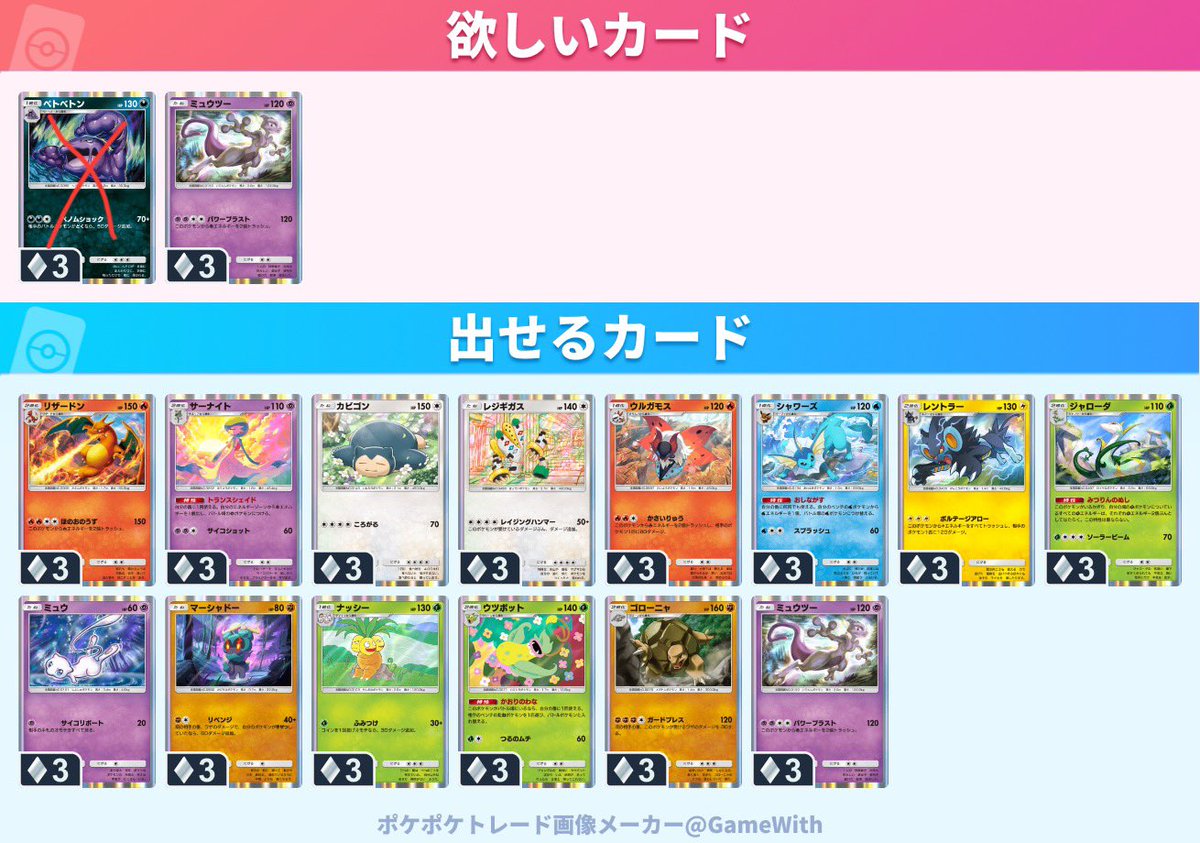 u89161's tweet photo. #ポケポケトレード

9167531067663486

トレードお願いします。 https://t.co/huYE2K8fmf