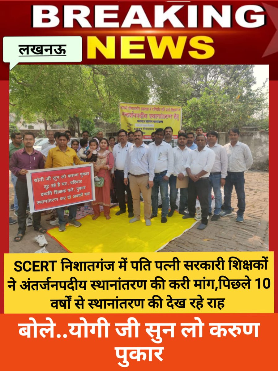 Vipul Anand (@trvipulkumar) on Twitter photo #उ०प्र०परिषदीयपतिपत्नीशिक्षकअंतर्जनपदीयअनिवार्यस्थानांतरण
बहुत हुआ अत्याचार 10 साल हो गए एक दूसरे से अलग-अलग पति-पत्नी को अनिवार्य ट्रांसफर दो गृह जनपद में
<a href="/myogiadityanath/">Yogi Adityanath</a>
<a href="/CMOfficeUP/">CM Office, GoUP</a>
<a href="/KANCHAN75575845/">Kanchan Verma</a>
@ChiefSecy_UP
<a href="/PMOIndia/">PMO India</a>
<a href="/Aamitabh2/">Amitabh Agnihotri</a>
<a href="/bstvlive/">भारत समाचार | Bharat Samachar</a> #उ०प्र०परिषदीयपतिपत्नीशिक्षकअंतर्जनपदीयअनिवार्यस्थानांतरण
बहुत हुआ अत्याचार 10 साल हो गए एक दूसरे से अलग-अलग पति-पत्नी को अनिवार्य ट्रांसफर दो गृह जनपद में
<a href="/myogiadityanath/">Yogi Adityanath</a>
<a href="/CMOfficeUP/">CM Office, GoUP</a>
<a href="/KANCHAN75575845/">Kanchan Verma</a>
@ChiefSecy_UP
<a href="/PMOIndia/">PMO India</a>
<a href="/Aamitabh2/">Amitabh Agnihotri</a>
<a href="/bstvlive/">भारत समाचार | Bharat Samachar</a>