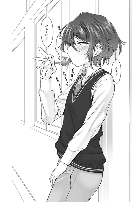 友人がこちらを見ながら飴を舐めてくる絵 