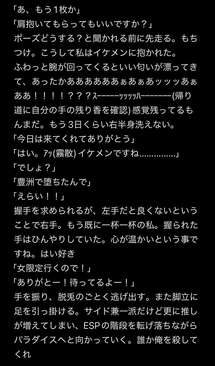 「4/14 いちごしゅうかい東京5部 久保田まさしさまレポ 」|原稿戦士あみゅのイラスト