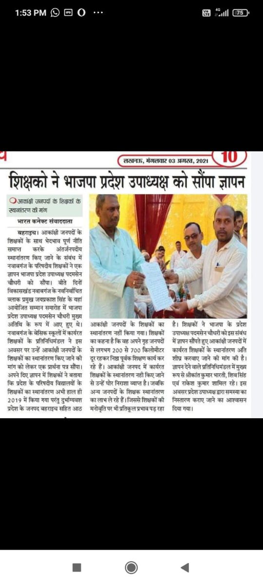 Vipul Anand (@trvipulkumar) on Twitter photo #उ०प्र०परिषदीयपतिपत्नीशिक्षकअंतर्जनपदीयअनिवार्यस्थानांतरण
छोटे बच्चे बीमार बूढ़े माता पिता की सुन लो गुहार उनके बेटा बहु का ट्रांसफर कर दो उनके घर में इसबार आपके आभारी रहेंगे जीवन भर।
<a href="/myogiadityanath/">Yogi Adityanath</a>
<a href="/CMOfficeUP/">CM Office, GoUP</a>
<a href="/KANCHAN75575845/">Kanchan Verma</a>
@ChiefSecy_UP
<a href="/PMOIndia/">PMO India</a>
<a href="/Aamitabh2/">Amitabh Agnihotri</a>
<a href="/bstvlive/">भारत समाचार | Bharat Samachar</a> #उ०प्र०परिषदीयपतिपत्नीशिक्षकअंतर्जनपदीयअनिवार्यस्थानांतरण
छोटे बच्चे बीमार बूढ़े माता पिता की सुन लो गुहार उनके बेटा बहु का ट्रांसफर कर दो उनके घर में इसबार आपके आभारी रहेंगे जीवन भर।
<a href="/myogiadityanath/">Yogi Adityanath</a>
<a href="/CMOfficeUP/">CM Office, GoUP</a>
<a href="/KANCHAN75575845/">Kanchan Verma</a>
@ChiefSecy_UP
<a href="/PMOIndia/">PMO India</a>
<a href="/Aamitabh2/">Amitabh Agnihotri</a>
<a href="/bstvlive/">भारत समाचार | Bharat Samachar</a>