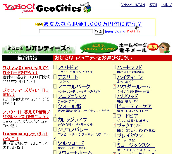 個人的に「時代の節目」を感じたWebサービス終了ベスト4 ・teacup