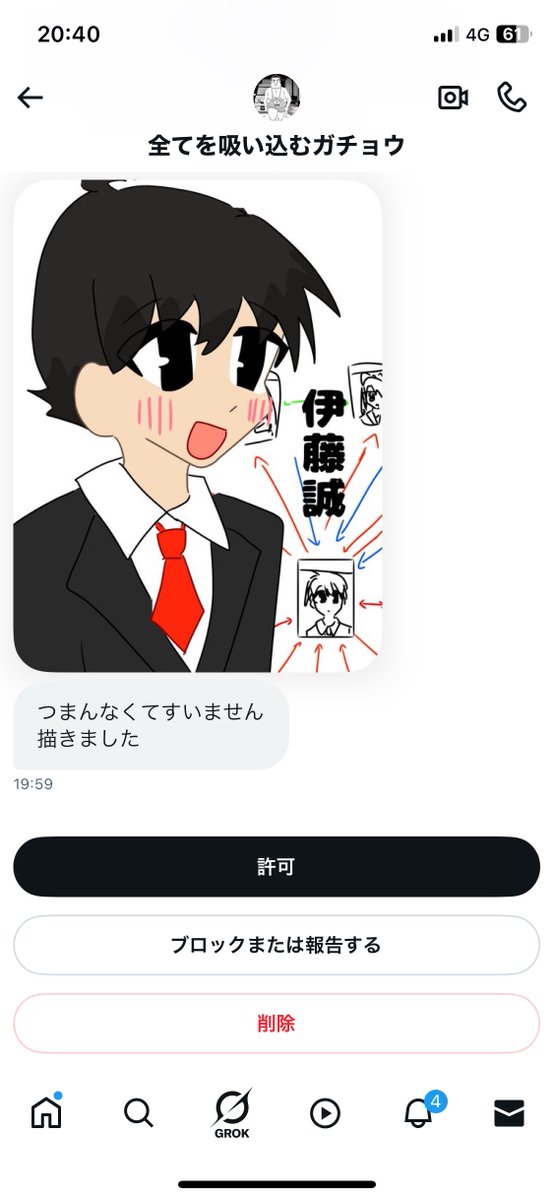 伊藤セツナ tweet media