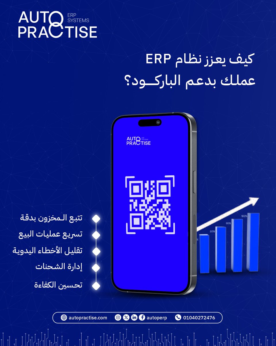 Auto Practise ERP tweet media