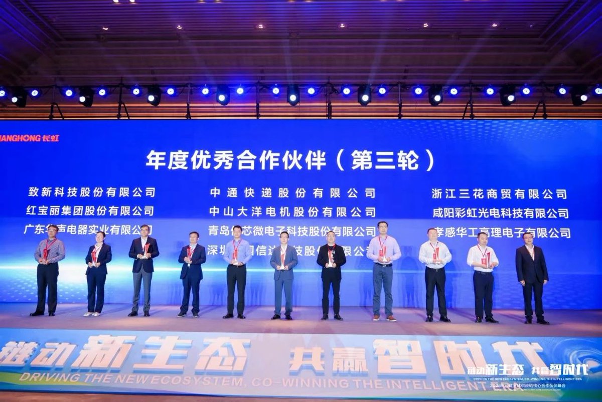 GaoliHg's tweet photo. 🎉We're proud to share that HGGAOLI was awarded with Changhong “Excellent Partner of the Year” Award! Looking ahead, HGGAOLI will remain steadfast in the customer-centric philosophy and uphold the principles of innovation and collaboration!

https://t.co/ULJkatmckx https://t.co/jsAIRyFuvv