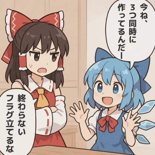 まずは、1本。焦らず、逃げず。
#ゲーム作る霊夢 