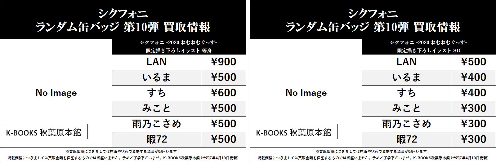 スクイーズまとめ売り