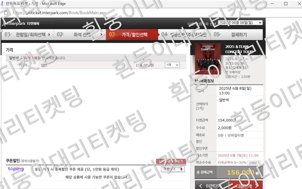 moduticket_'s tweet photo. (인터파크) 앤팀 29구역 예매하고 좌석 놔줬습니다. https://t.co/DLbhhOi81q