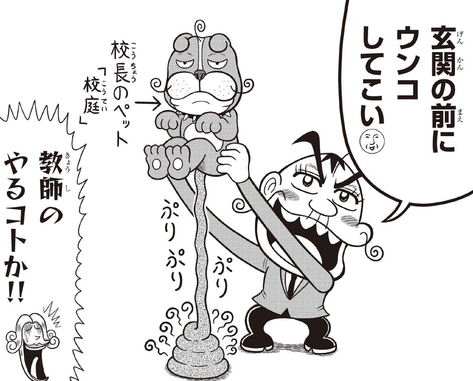 でんぢゃらすじーさん - Search / X