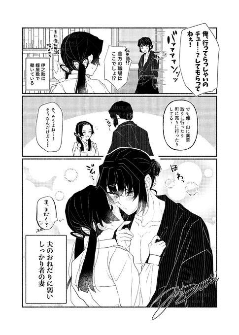 新婚夫婦伊アオ 

🦋『どこで覚えてくるのかしら…!?』 