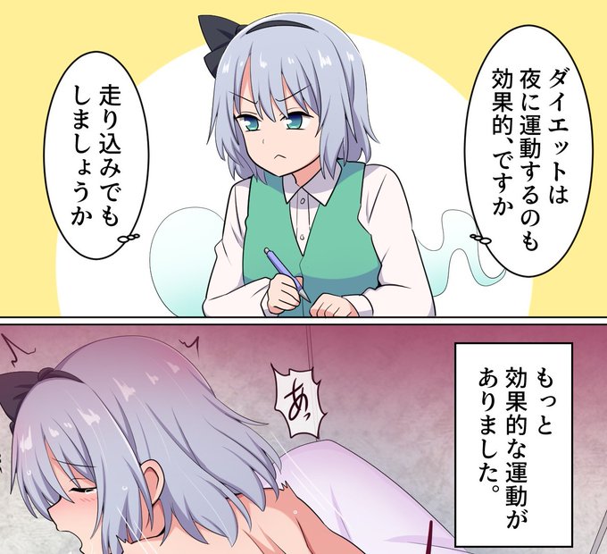 ダイエットしたい妖夢ちゃん
(FANBOX、Fantia更新) 