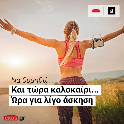 ekosgreece's tweet image. ✨🏃 Το επόμενό σου Garmin Running Dynamics Pod, από το Ekos.gr! 🏃✨
Κάλεσε τώρα στο 215 535 0800 ή κάνε online παραγγελία στο .
 
Το e-shop που πάντα ήθελες!
#Ekosgr #EkosGreece #RunningPod #UltimateExperience