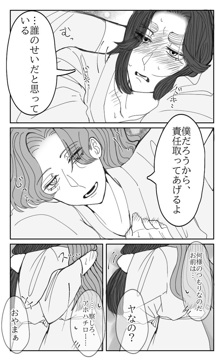 こういう綾滝が好きなんです😭😭文字入れ楽しかった🙏🙏(4/4) 