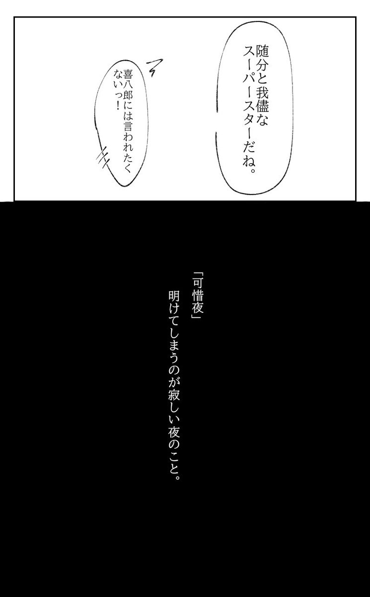 こういう綾滝が好きなんです😭😭文字入れ楽しかった🙏🙏(4/4) 