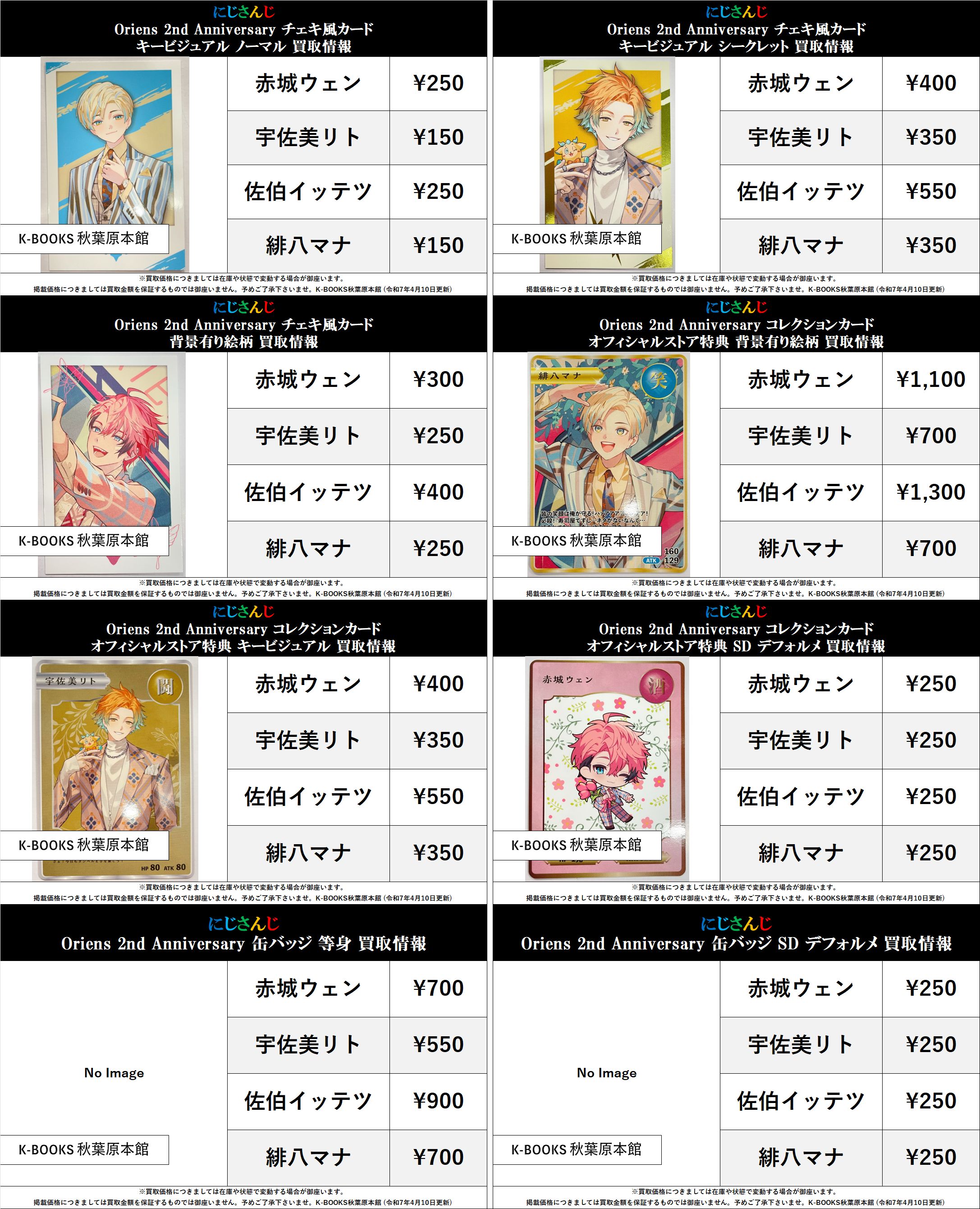 K-BOOKS秋葉原本館 動画系作品(Vtuber・歌い手) on X: K-BOOKS秋葉原本館 動画系作品(Vtuber・歌い手) on X:
