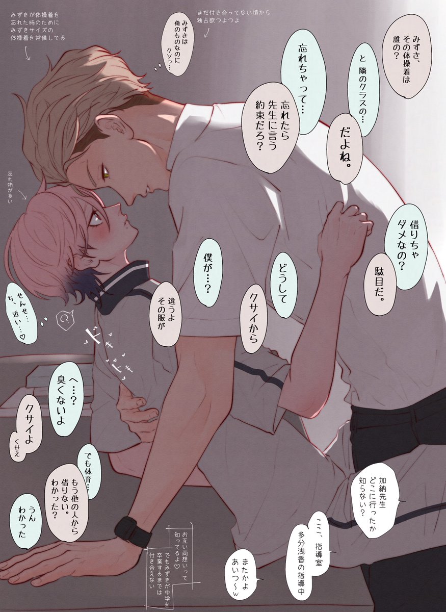 みやびとみずき💭

1.2枚 付き合ってる頃
3.4枚 両想いの頃

#みやみず #創作BL 