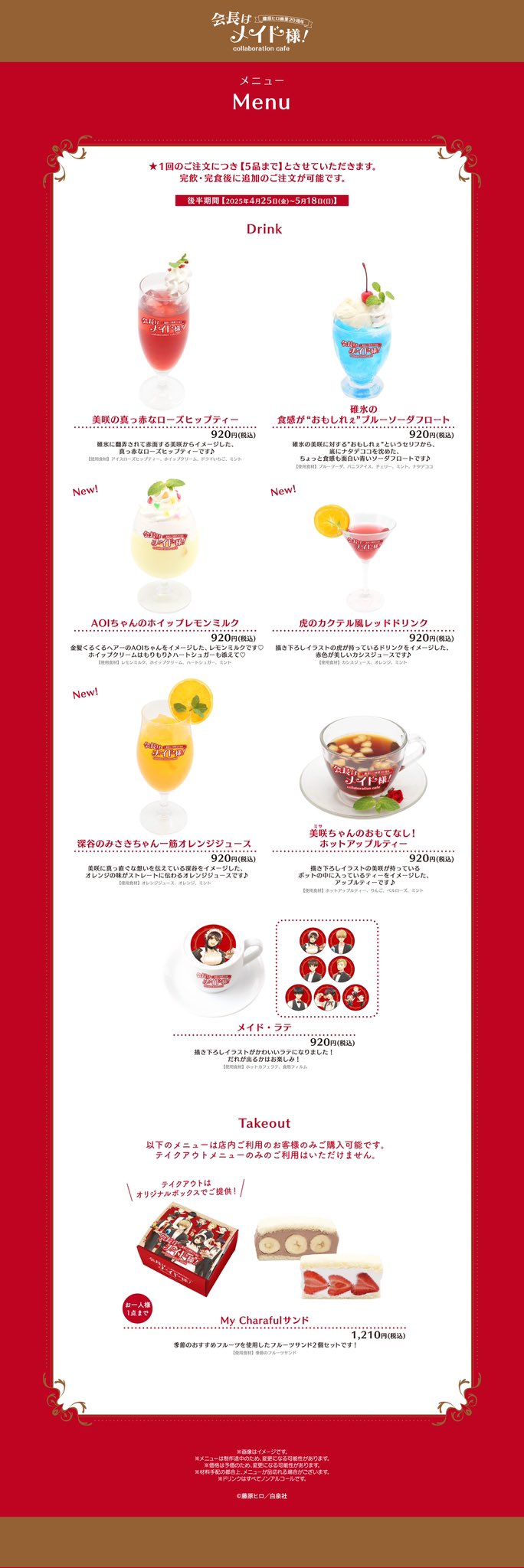 My Charaful Cafe (@mycharafulcafe) / X My Charaful Cafe (@mycharafulcafe) / X