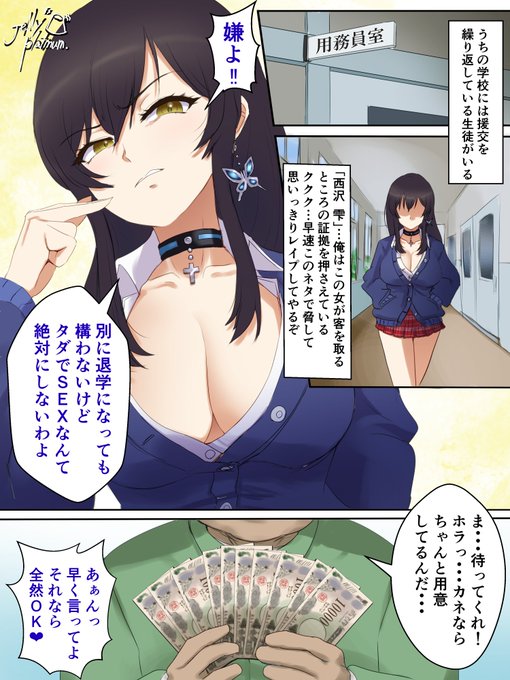 SKEBリクエストありがとうございました!!!用務員のおじさんがJKビッチとスケベするお漫画～導入パート～(1/2) 