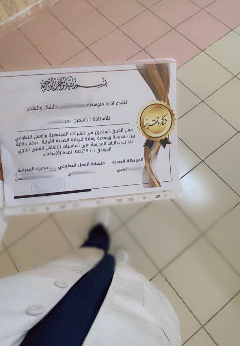 كـالوتين 🫀✨

(وَمَنْ أَحْيَاهَا فَكَأَنَّمَا أَحْيَا النَّاسَ جَمِيعًا) 

#لا_تشاهد_من_بعيد_ساعد
#معاً_لإنقاذ_حياة
#كالوتين