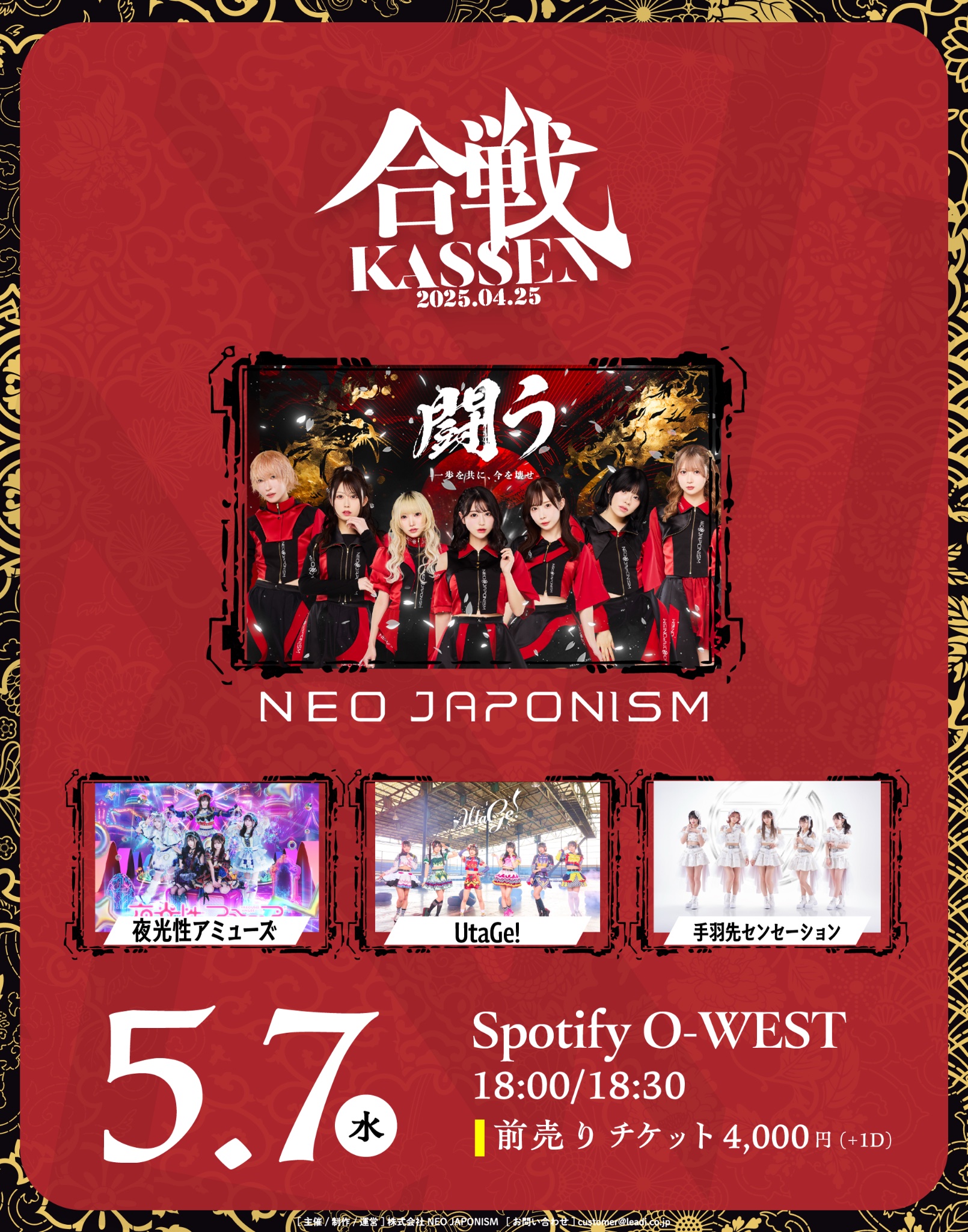 FOLLOW JAPAN 来場者限定 神奈川 weverse FOLLOW JAPAN 来場者限定 神奈川 weverse