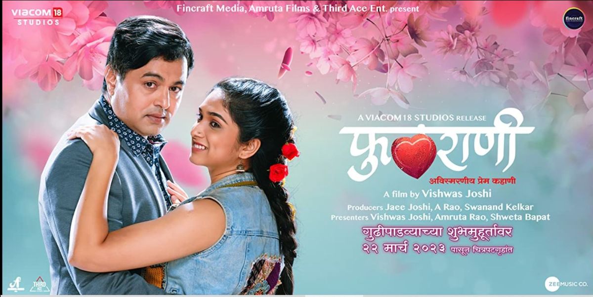 MarathiCinemaB's tweet photo. "अशी ही जमवा जमवी" - Marathi Movie - https://t.co/8QfIxiItWZ https://t.co/wBGrhb5eSr