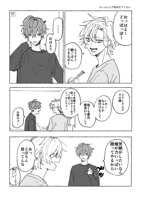 過去どひふ 
