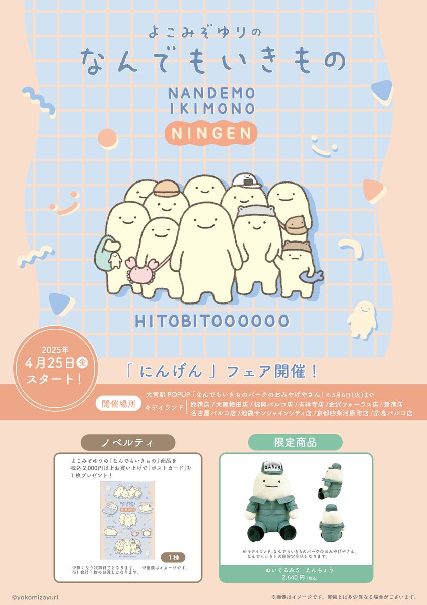 【新品未開封】なんでもいきもの ぬいぐるみ ポシェット お絵描きツアー m82365121388_1.jpg?1746062370