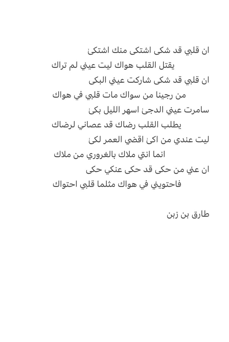 طارق بن زبن tweet media