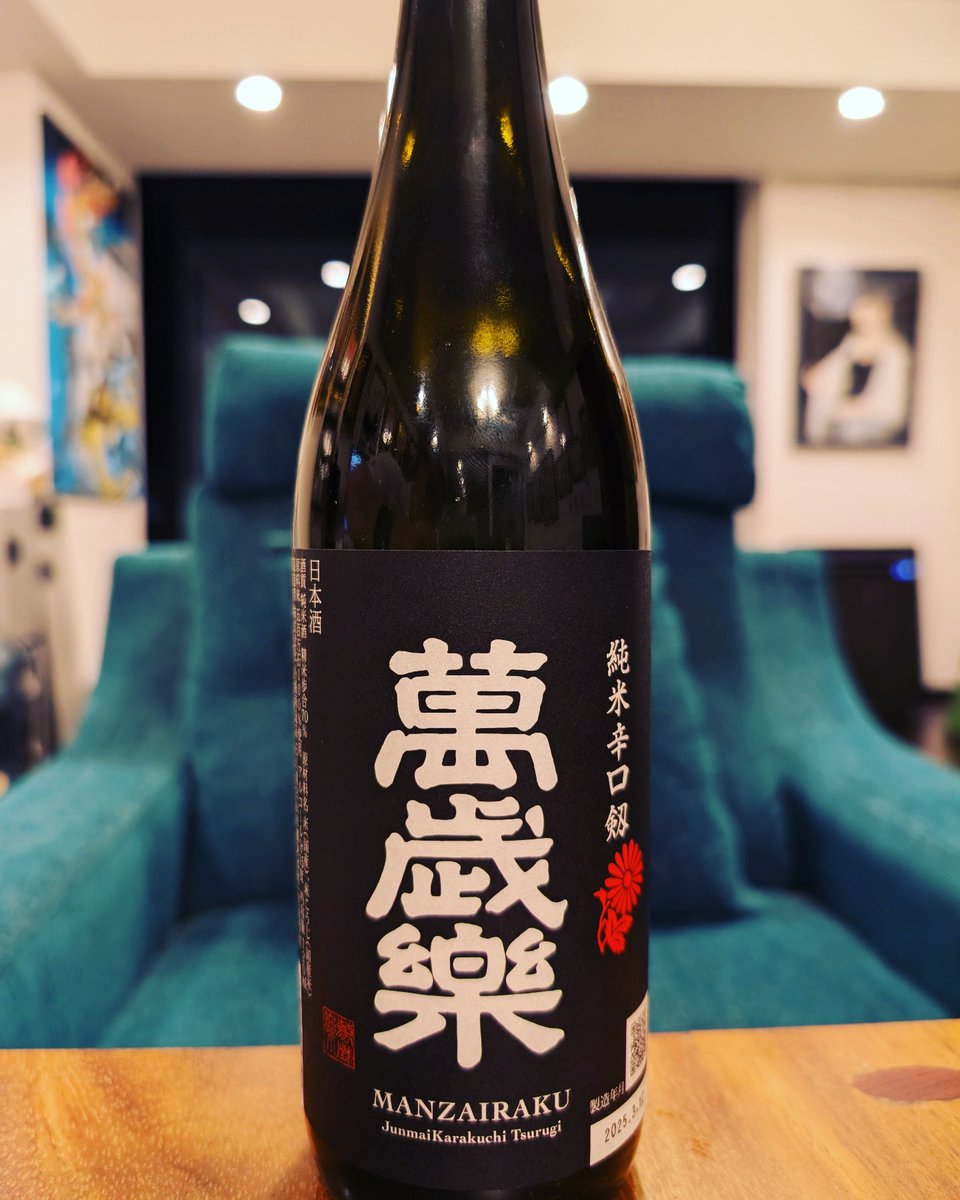 tateomif's tweet image. 今夜は、萬歳楽の純米辛口剱を開けました。
I drank Junmai Karakuchi Tsurugi from Manzairaku this evening.

#Hakusan #白山 #Tsurugi #鶴来 #KoboriBrewery #小堀酒造 #Manzairaku #萬歳楽 #sake #酒 #Japanesesake #日本酒