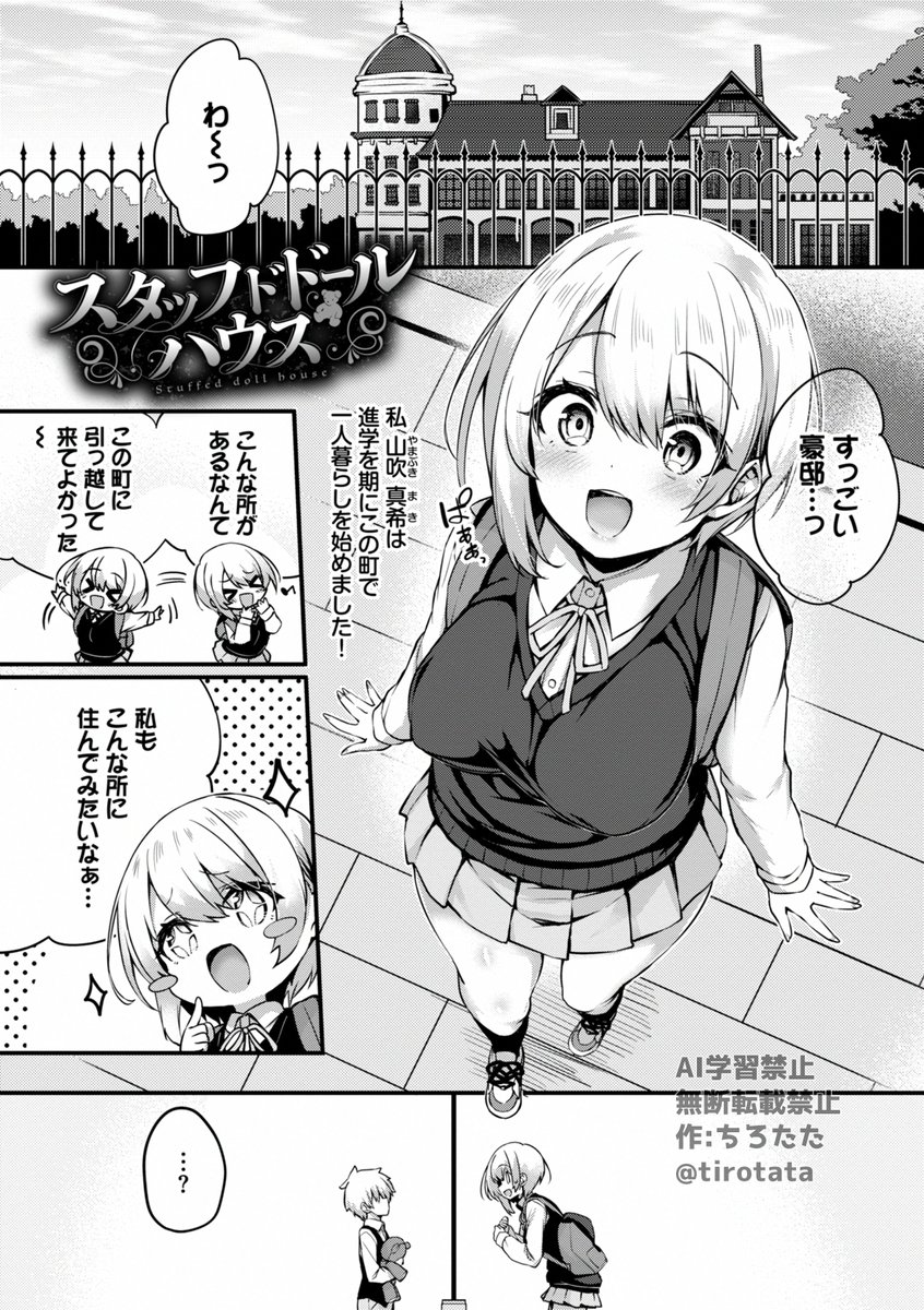 (11/11)
この話の続き5話と描き下ろしエピローグ、単話2本をまとめた単行本

「徒花」が4月30日に発売されるぞい～

ダークな「憑依」「入れ替わり」「皮モノ」の乗っ取り作品のみを詰め込んだ単行本になっているので、特殊性癖の世界を見たい人はよろしう

↓に各店舗特典情報やURLを貼っておくぞい 