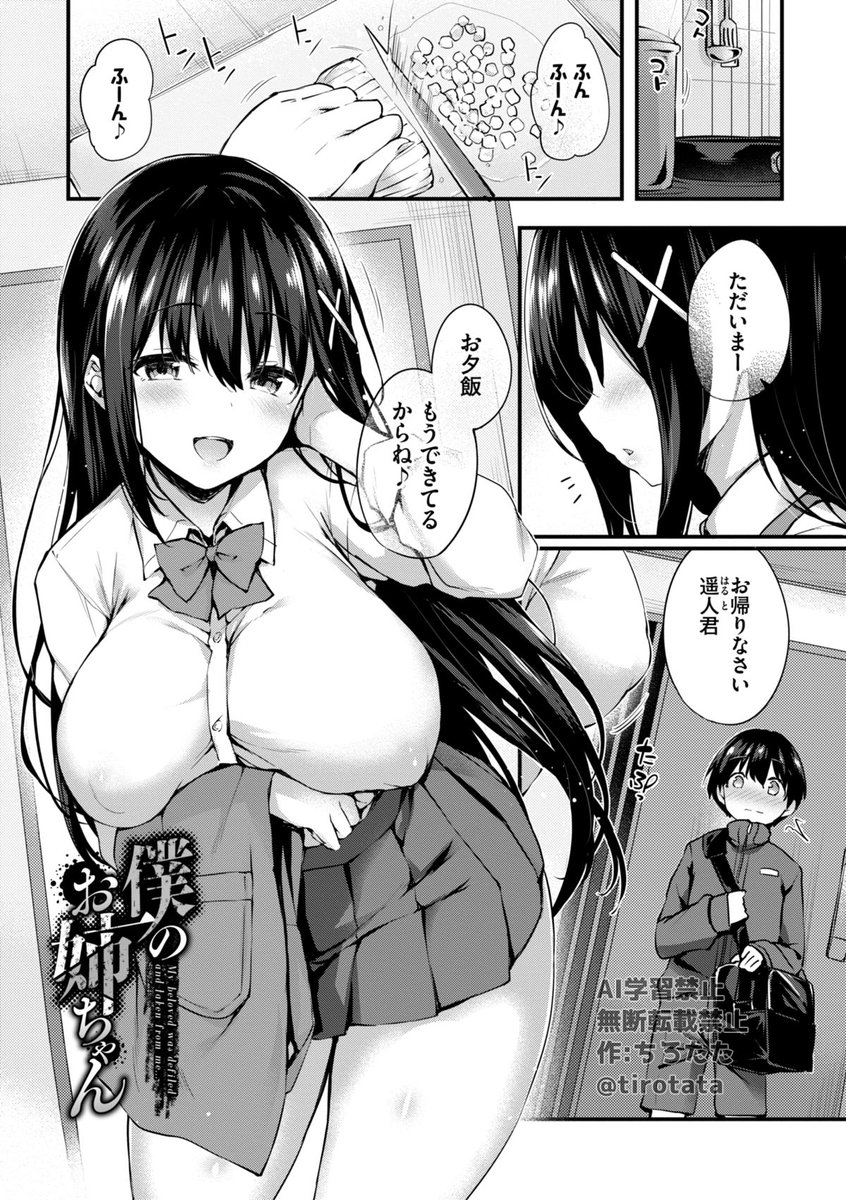 (11/11)
この話の続き5話と描き下ろしエピローグ、単話2本をまとめた単行本

「徒花」が4月30日に発売されるぞい～

ダークな「憑依」「入れ替わり」「皮モノ」の乗っ取り作品のみを詰め込んだ単行本になっているので、特殊性癖の世界を見たい人はよろしう

↓に各店舗特典情報やURLを貼っておくぞい 