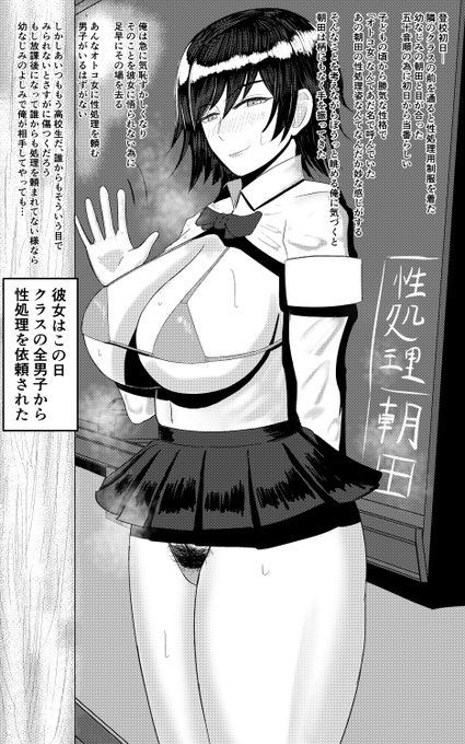 新学期──
それは初めての性処理当番の季節 